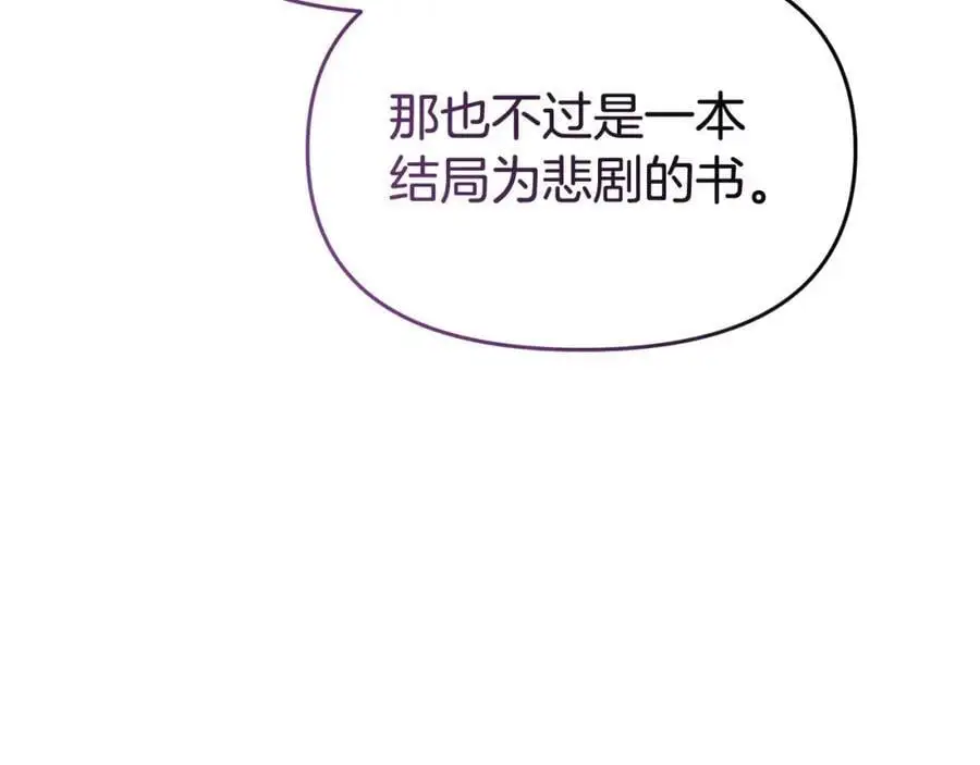 第63话 我在等你醒来 第122页