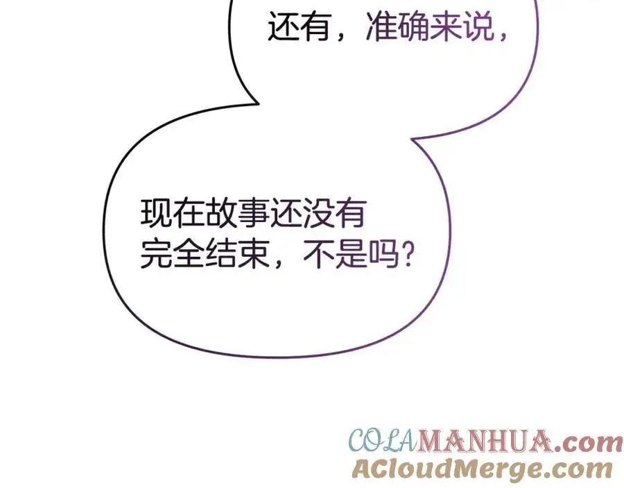 第63话 我在等你醒来 第125页