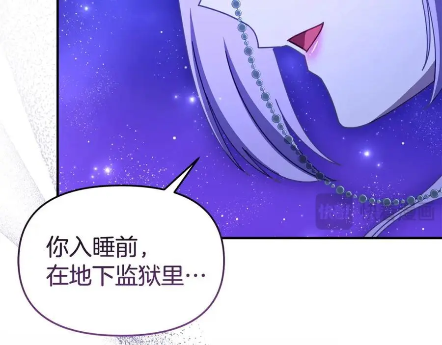 第63话 我在等你醒来 第131页