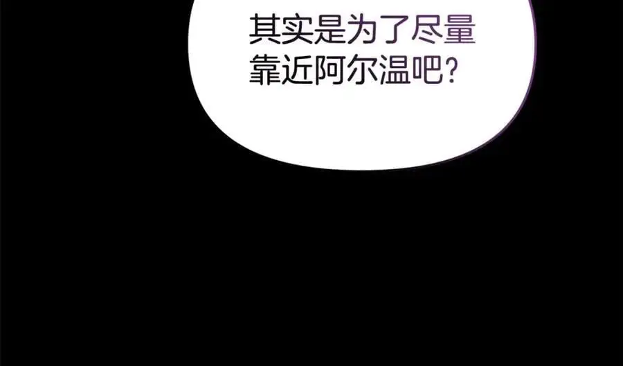 第63话 我在等你醒来 第138页