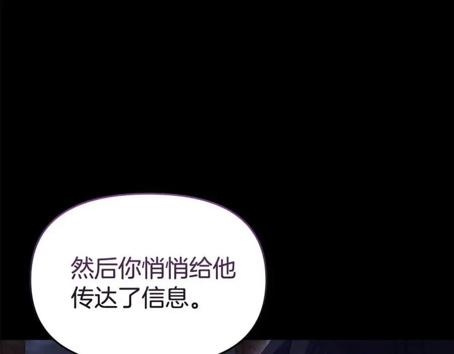 第63话 我在等你醒来 第139页