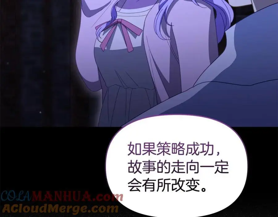第63话 我在等你醒来 第141页