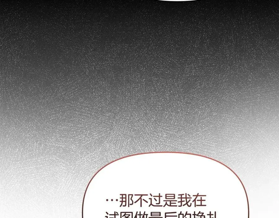 第63话 我在等你醒来 第142页
