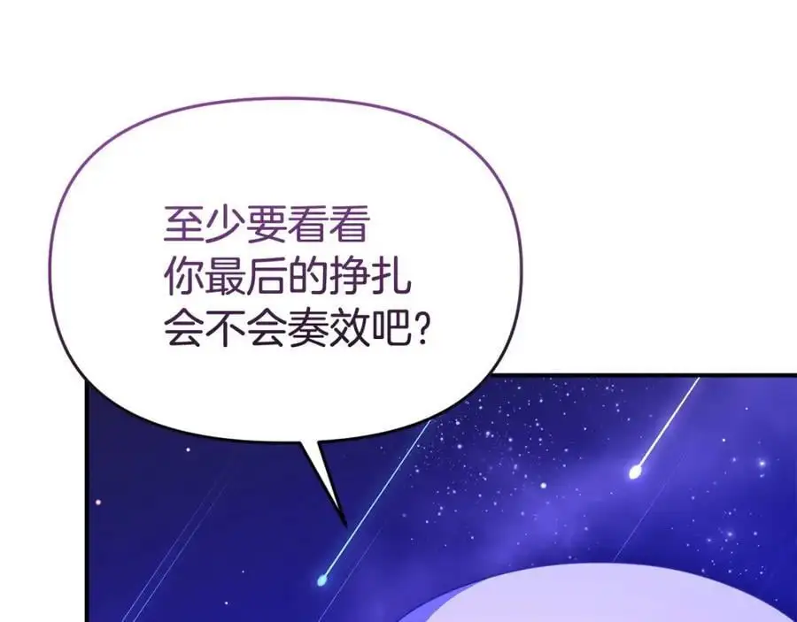 第63话 我在等你醒来 第146页
