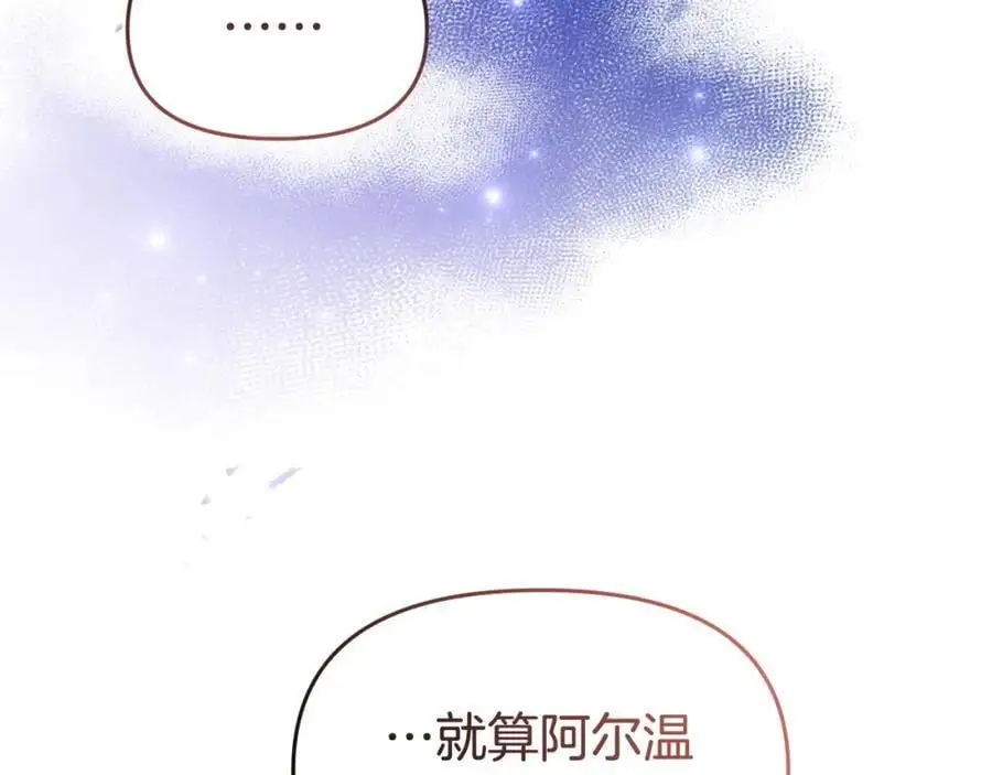 第63话 我在等你醒来 第152页