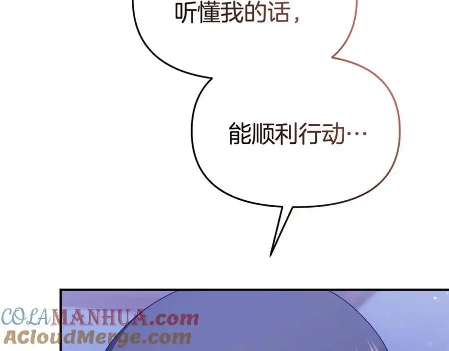 第63话 我在等你醒来 第153页