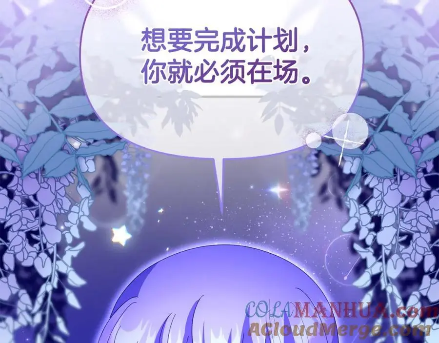 第63话 我在等你醒来 第157页