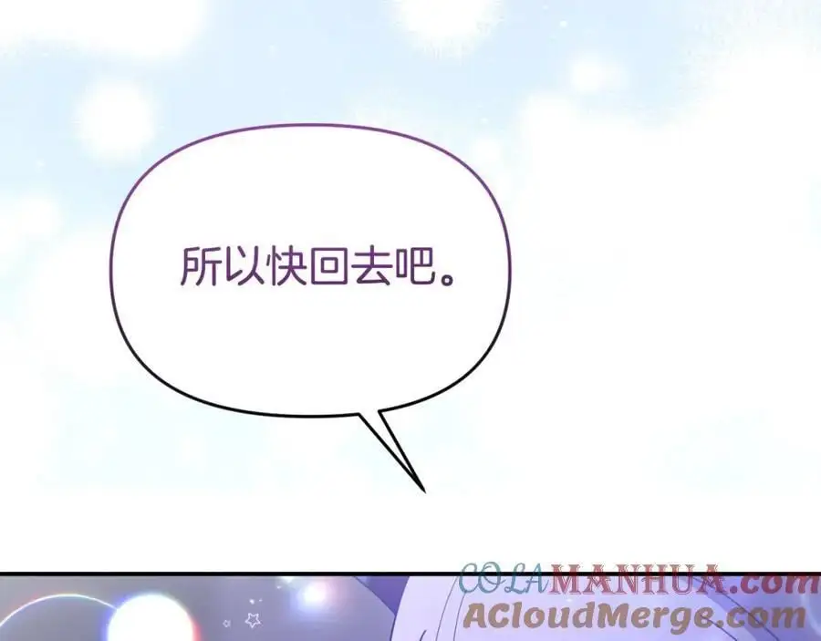 第63话 我在等你醒来 第161页