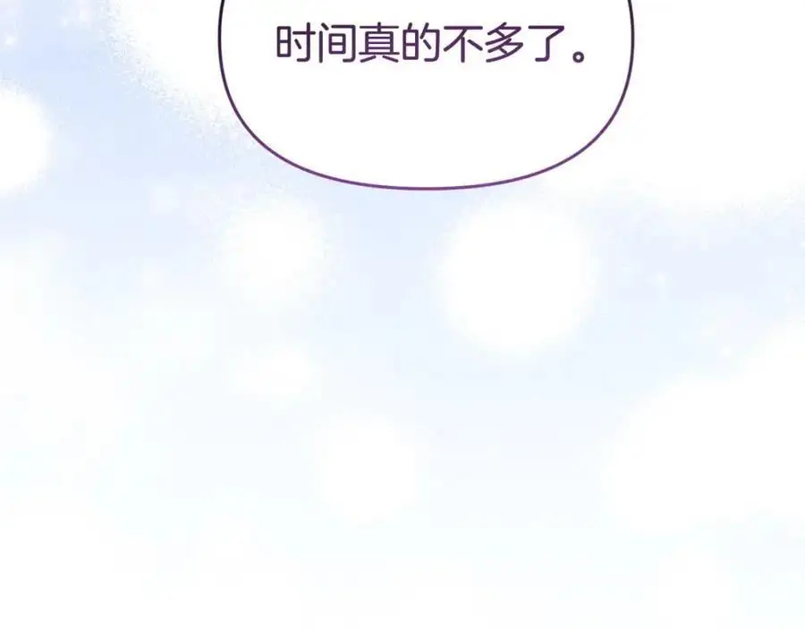 第63话 我在等你醒来 第164页