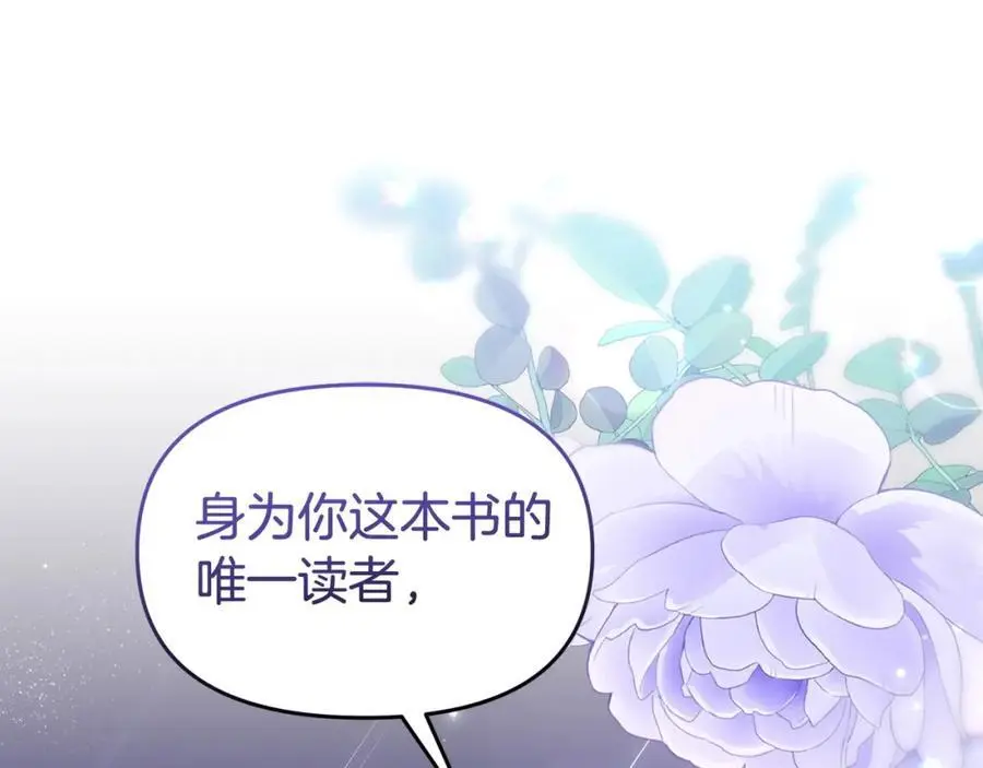 第63话 我在等你醒来 第166页