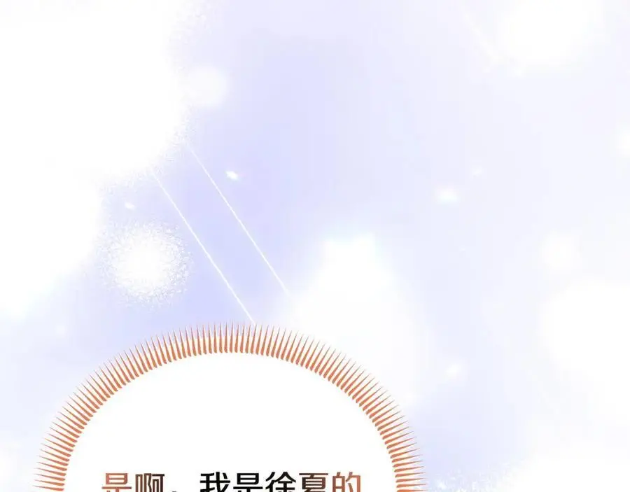 第63话 我在等你醒来 第174页