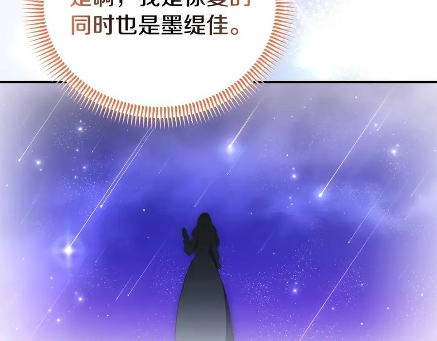 第63话 我在等你醒来 第175页