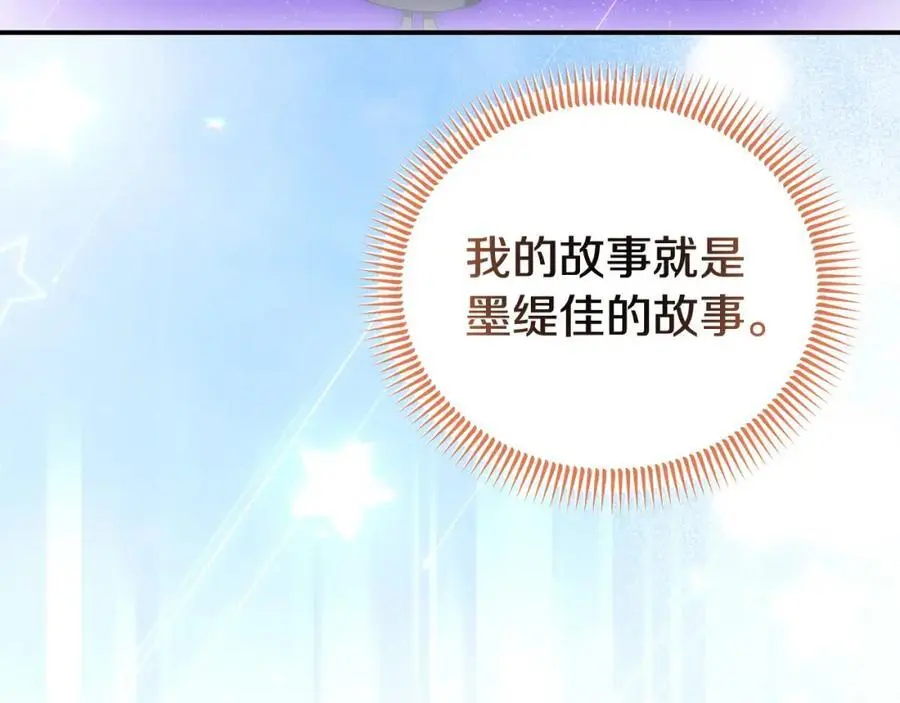 第63话 我在等你醒来 第176页