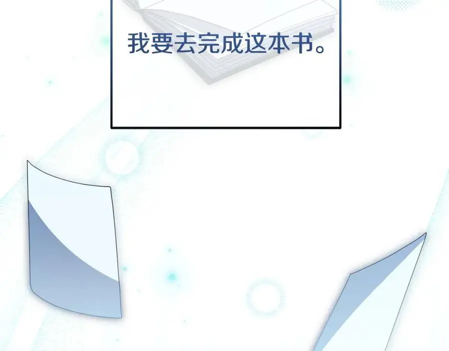 第63话 我在等你醒来 第179页