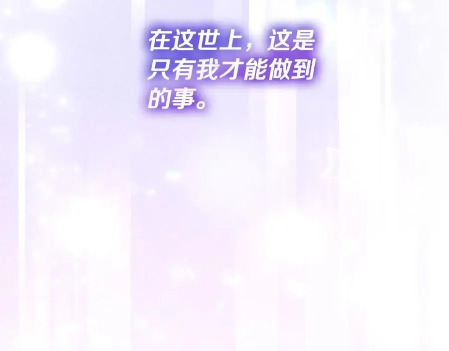 第63话 我在等你醒来 第183页