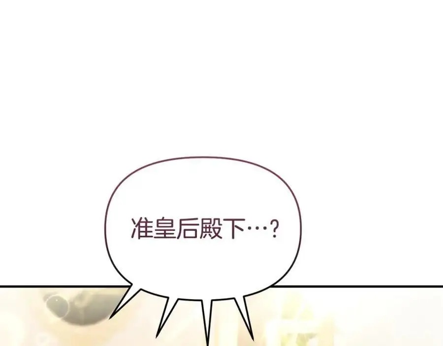 第63话 我在等你醒来 第188页