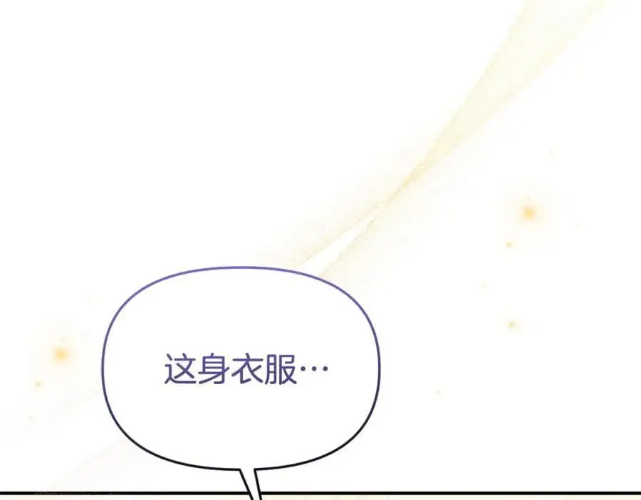 第63话 我在等你醒来 第194页