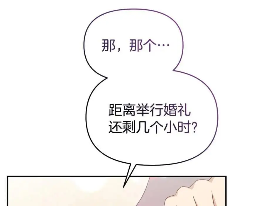 第63话 我在等你醒来 第208页