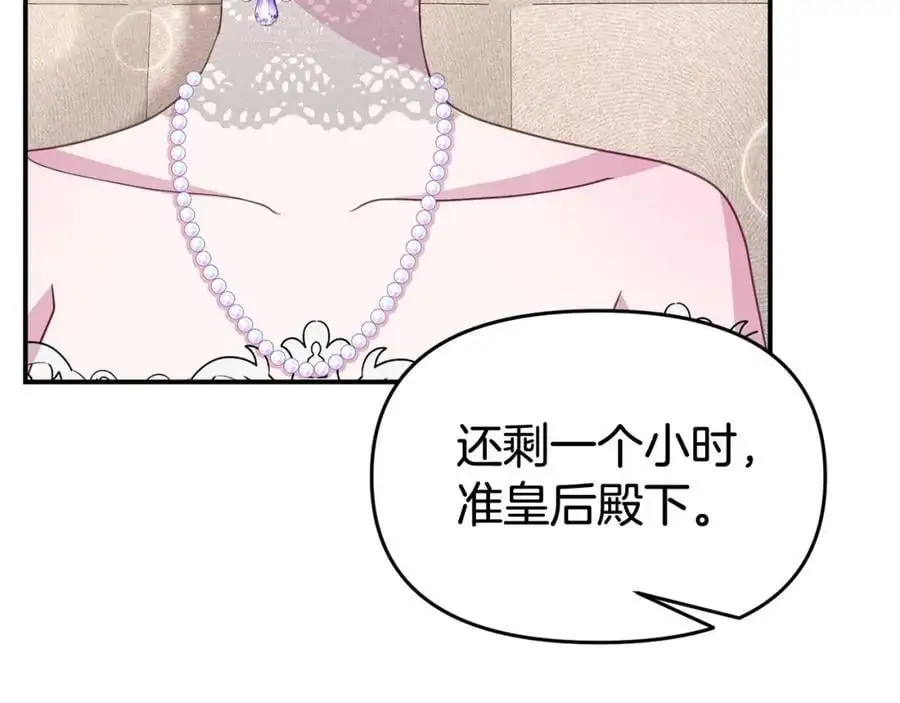 第63话 我在等你醒来 第210页