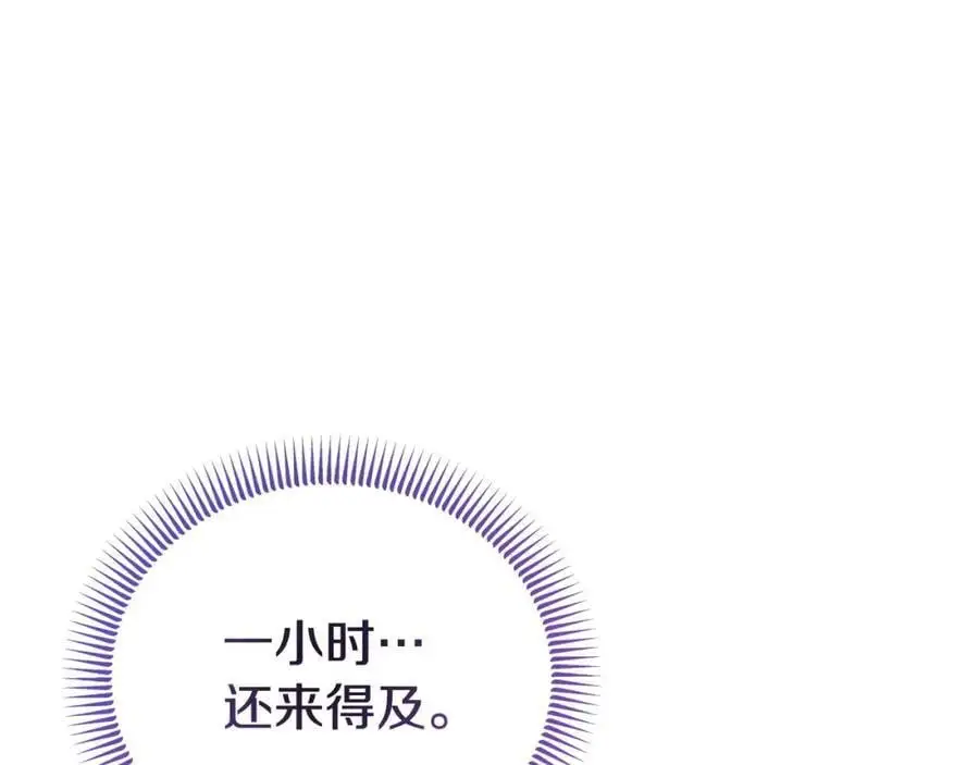 第63话 我在等你醒来 第211页