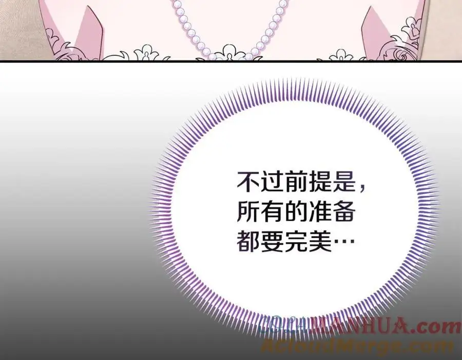 第63话 我在等你醒来 第213页