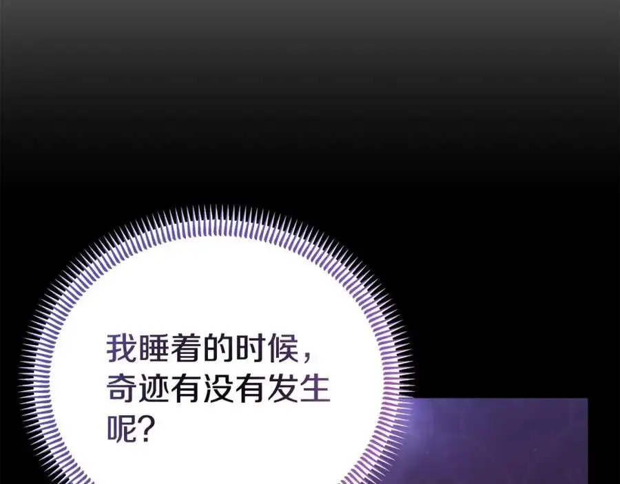 第63话 我在等你醒来 第214页
