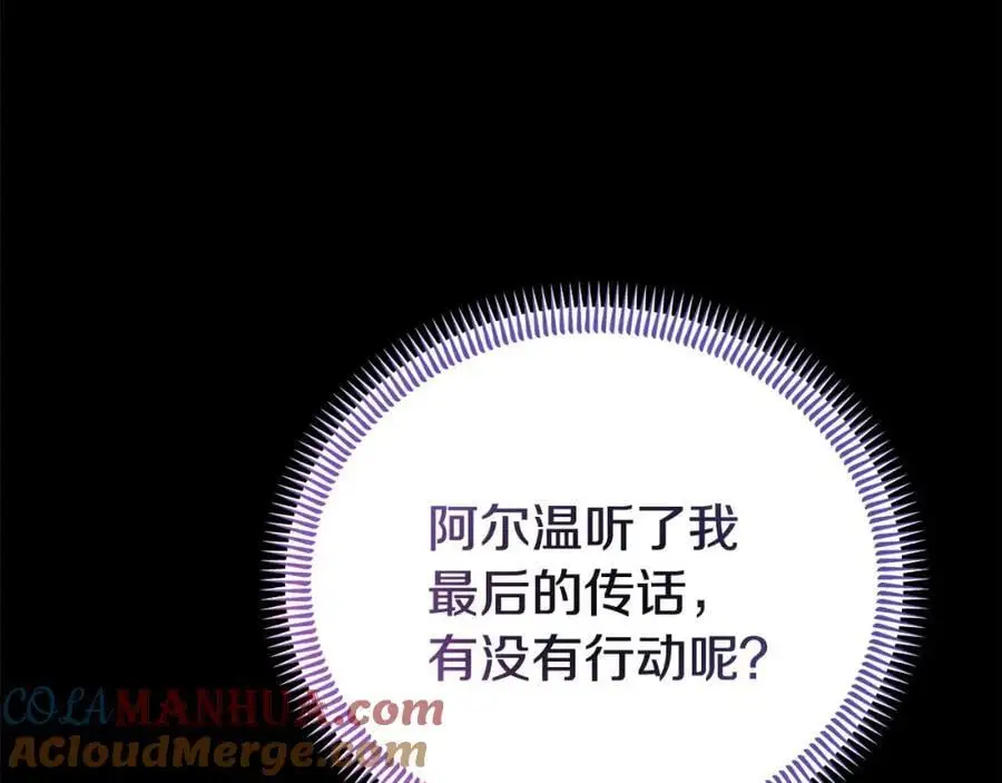 第63话 我在等你醒来 第217页