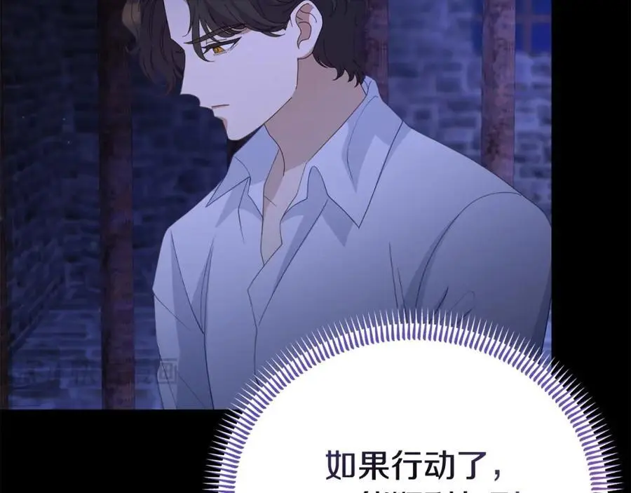第63话 我在等你醒来 第219页