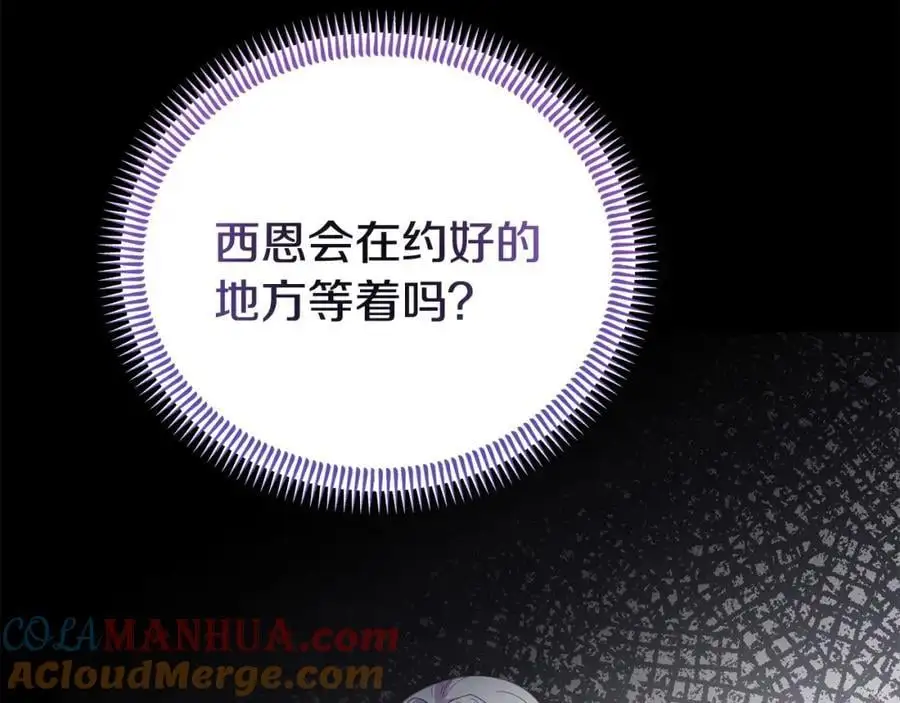 第63话 我在等你醒来 第221页