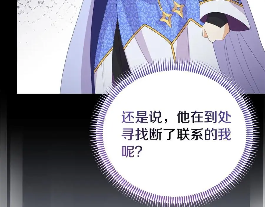 第63话 我在等你醒来 第223页