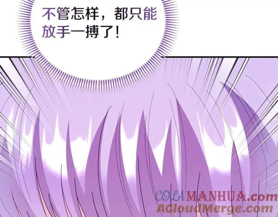 第63话 我在等你醒来 第225页