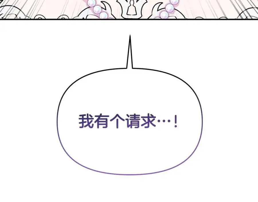 第63话 我在等你醒来 第227页