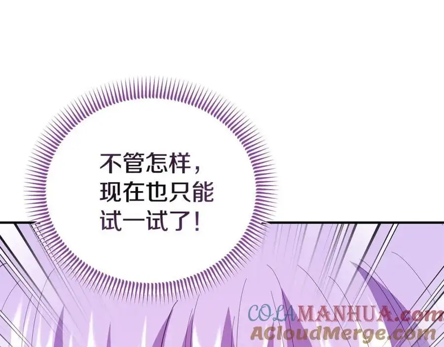 第64话 再拼一次 第5页