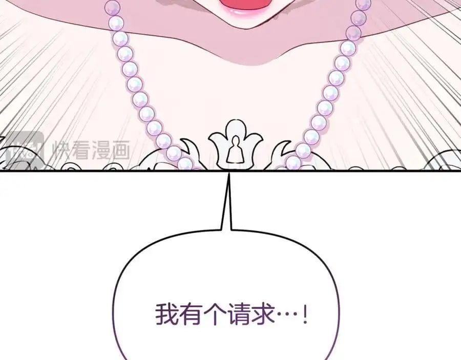 第64话 再拼一次 第7页