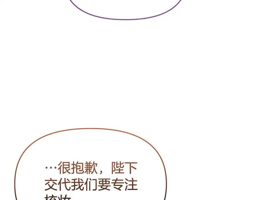 第64话 再拼一次 第8页