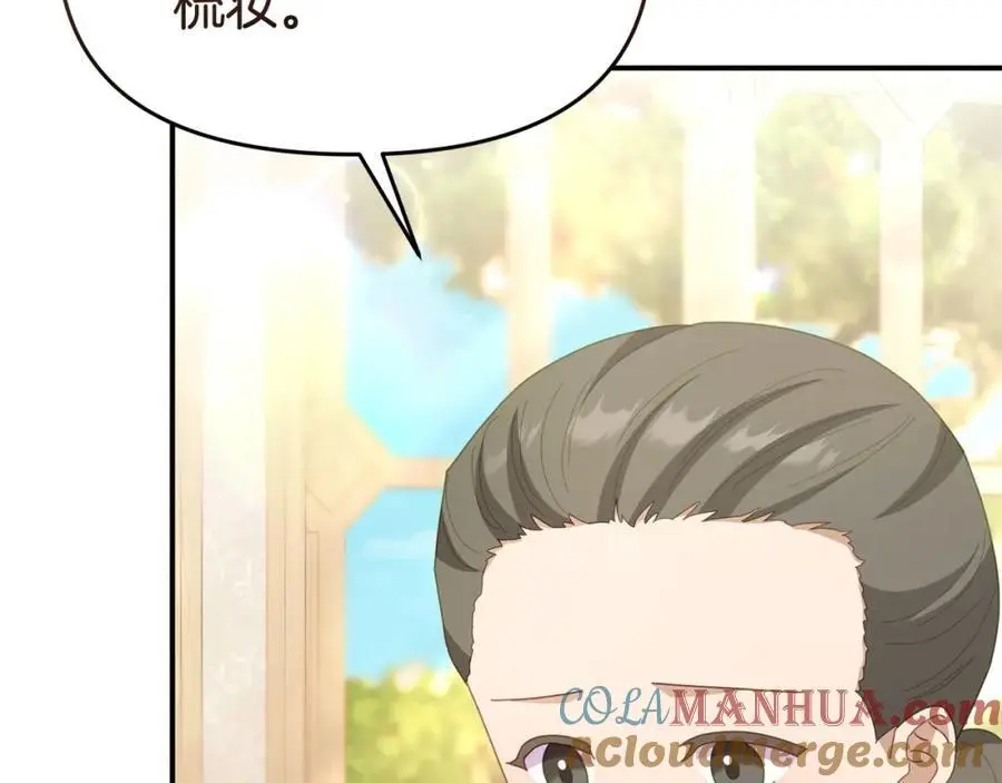 第64话 再拼一次 第9页