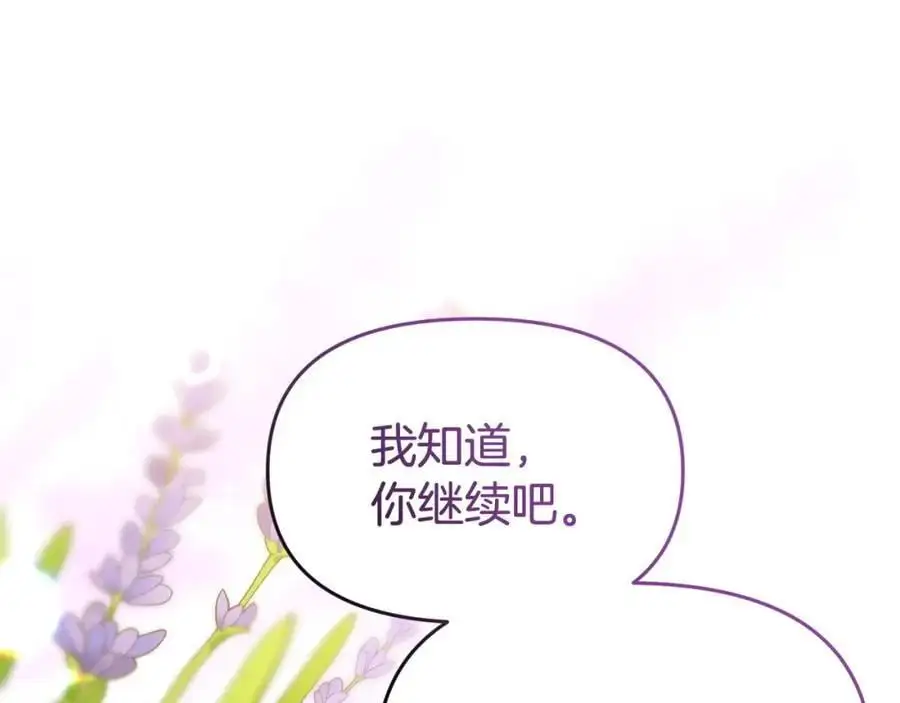 第64话 再拼一次 第12页