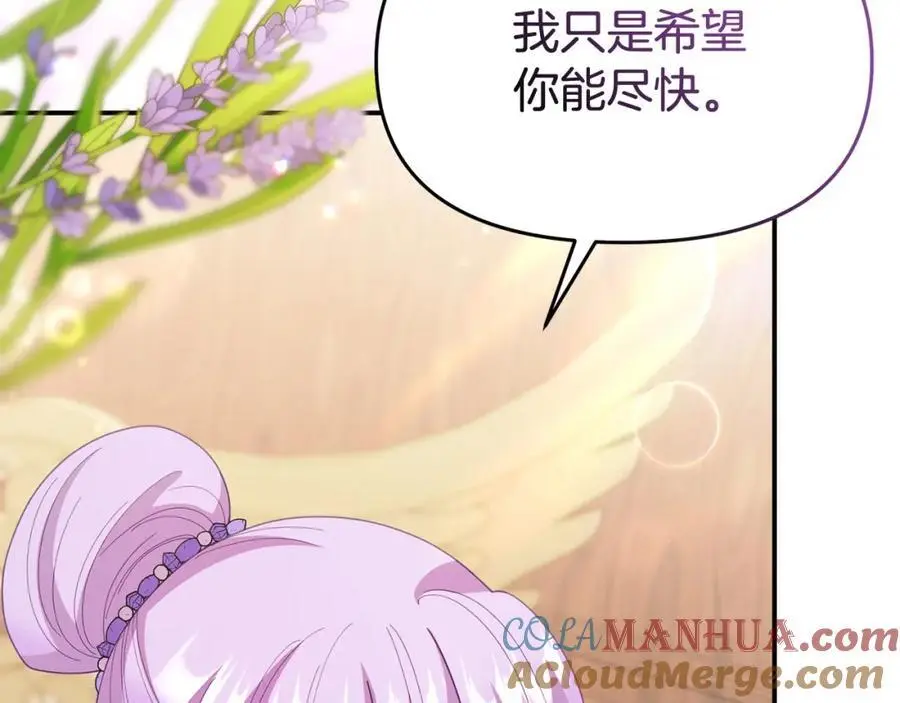 第64话 再拼一次 第13页