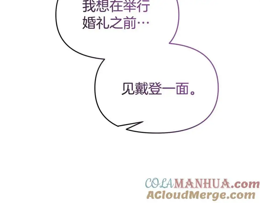 第64话 再拼一次 第21页