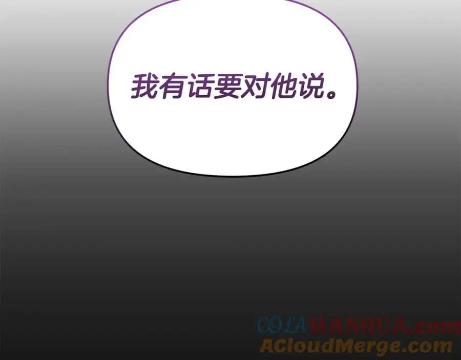 第64话 再拼一次 第25页
