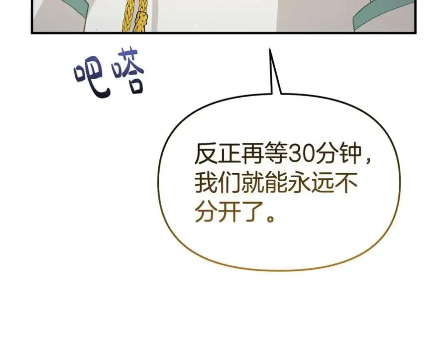 第64话 再拼一次 第47页