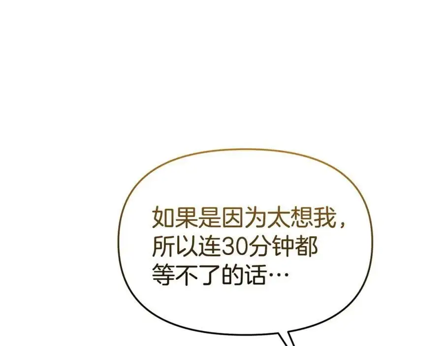 第64话 再拼一次 第48页