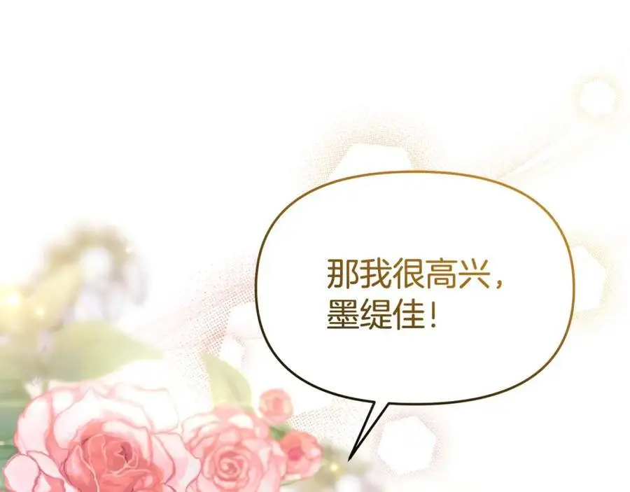第64话 再拼一次 第52页