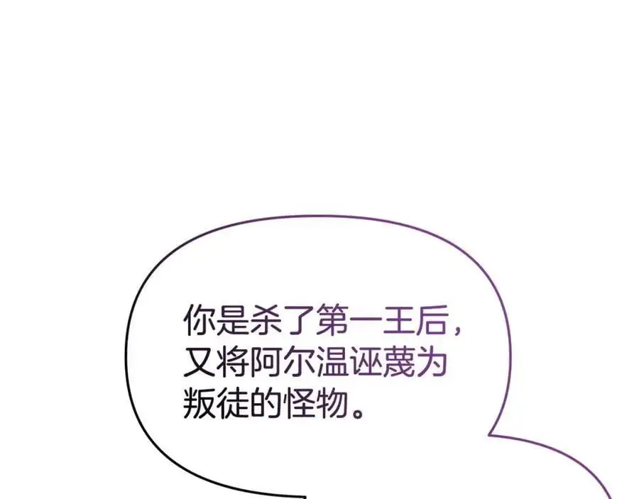 第64话 再拼一次 第67页