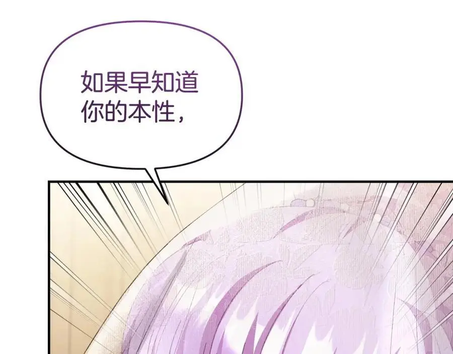 第64话 再拼一次 第71页