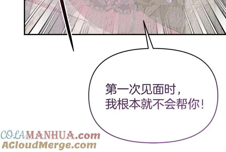 第64话 再拼一次 第73页