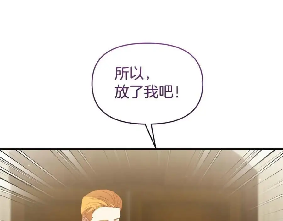 第64话 再拼一次 第74页