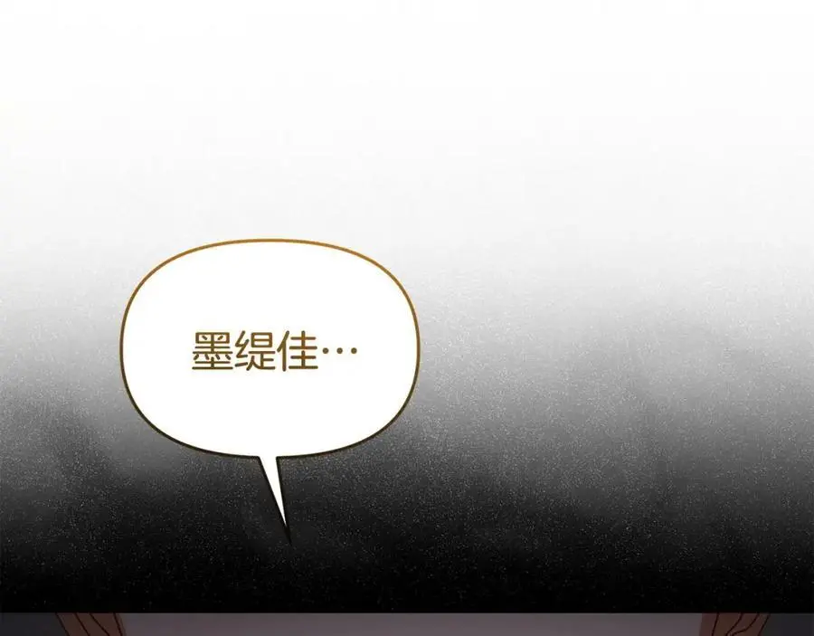 第64话 再拼一次 第78页