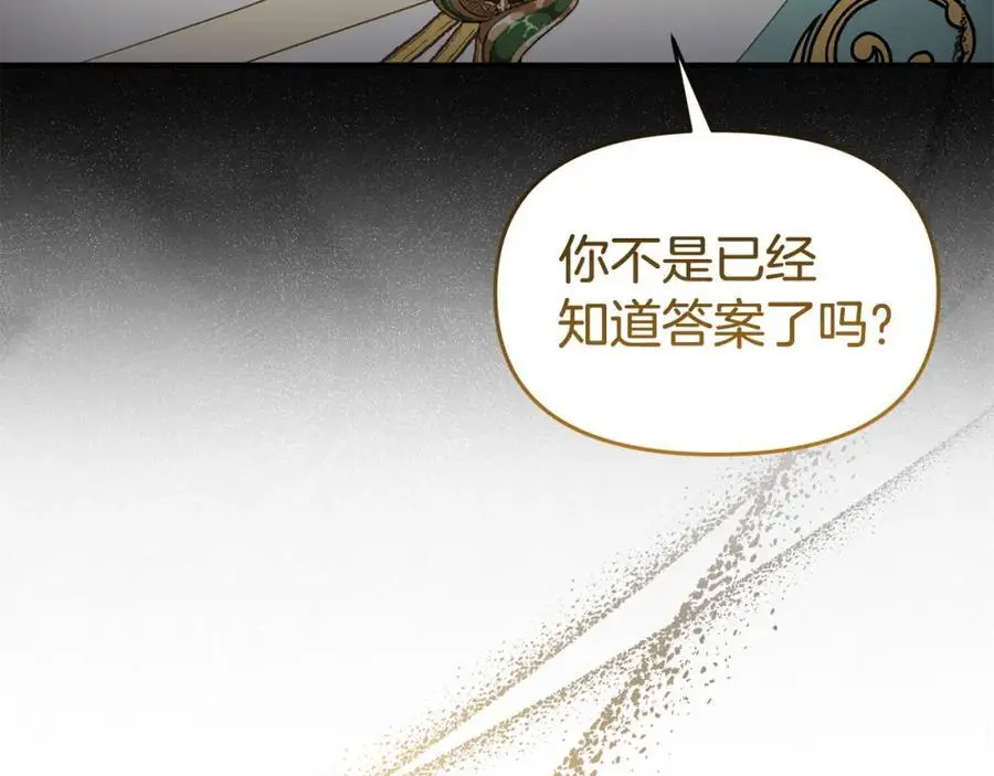 第64话 再拼一次 第80页