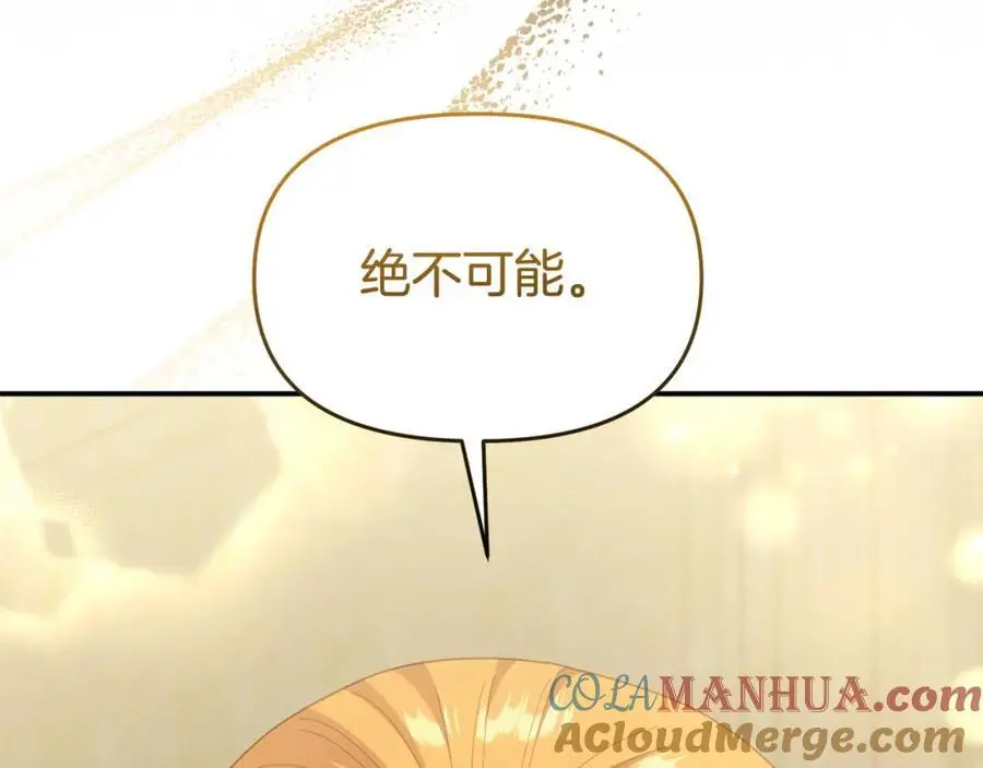 第64话 再拼一次 第81页